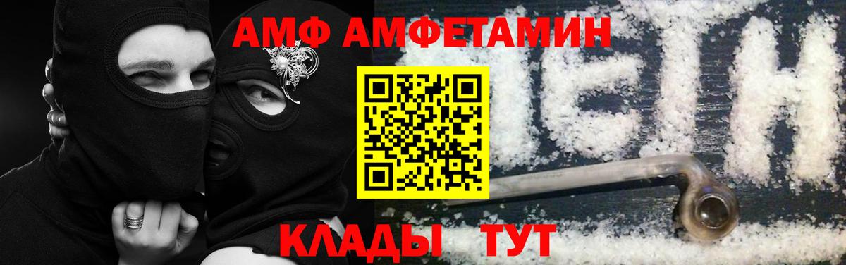 АМФЕТАМИН  Вход с VPN  Балашов  АМФЕТАМИН  Амфетамин Розовый 