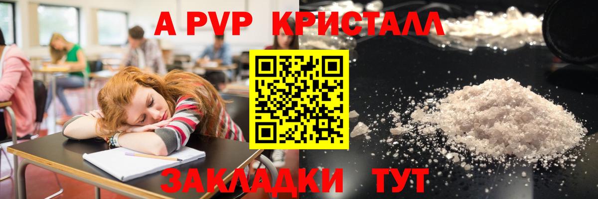 Балашов  APVP VHQ  Alfa_PVP мука  Вход с VPN  A-PVP VHQ 