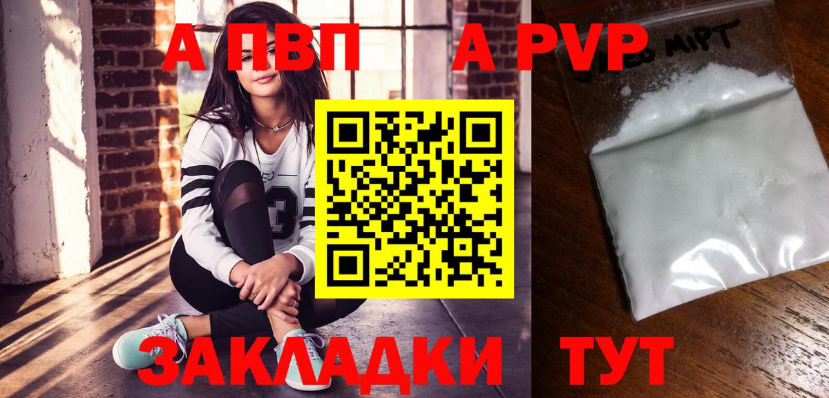 Alpha PVP мука Балашов