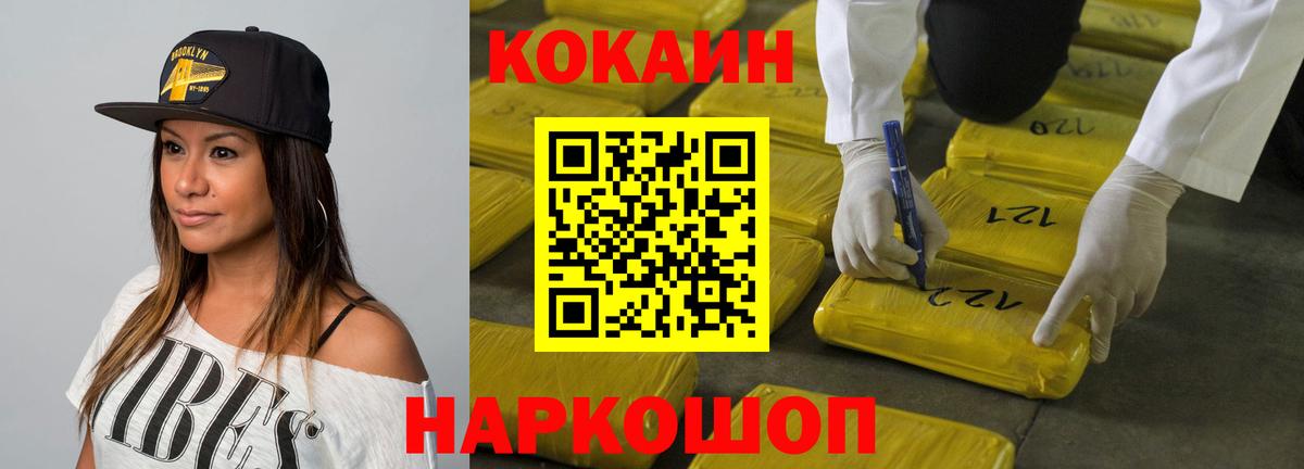 Балашов  Cocaine 98%  COCAIN Колумбийский  Вход с VPN 