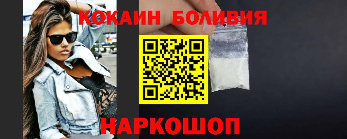 COCAIN Эквадор Балашов