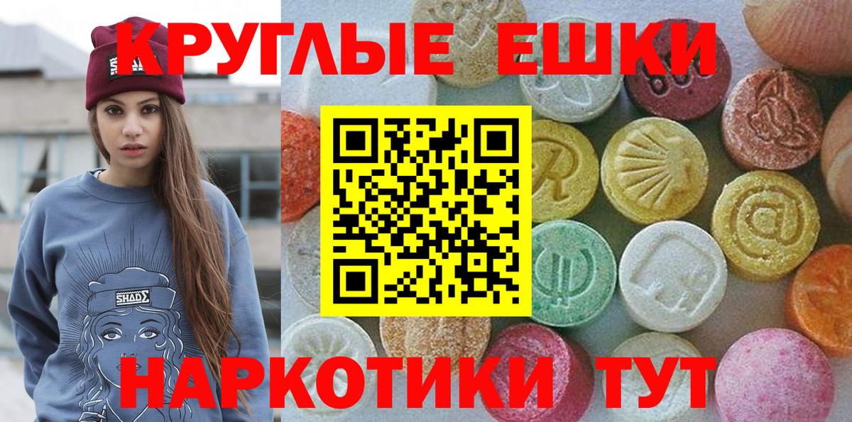 Экстази  ЭКСТАЗИ 300 mg  Балашов  Вход с VPN  Ecstasy ешки 