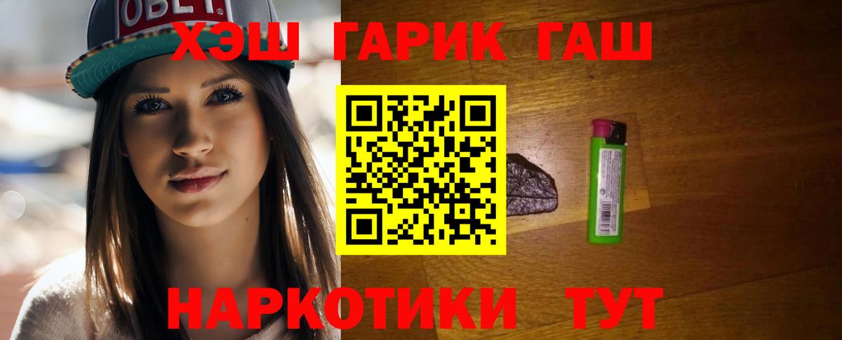ГАШ hashish Балашов