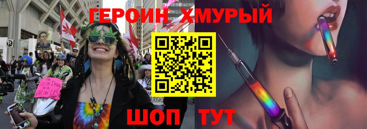 Героин  Героин Афган  Вход с VPN  Балашов 