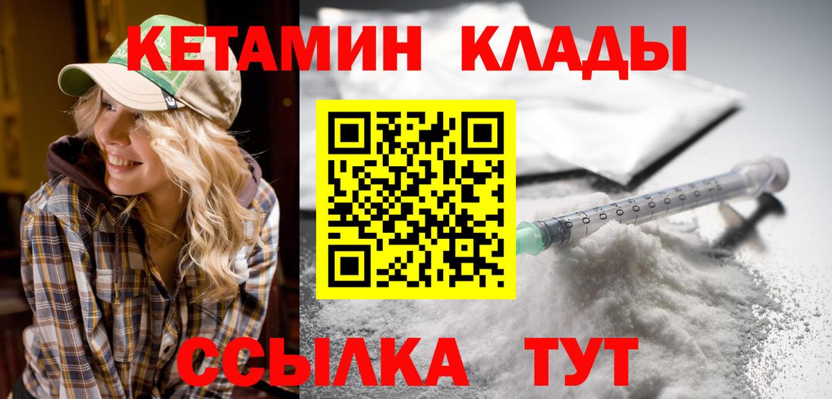 Кетамин VHQ  Вход с VPN  КЕТАМИН VHQ  Балашов 
