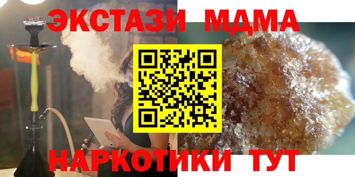 MDMA VHQ  Вход с VPN  МДМА кристаллы  Балашов 