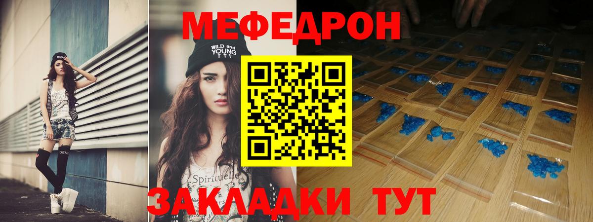 МЕФ  Балашов