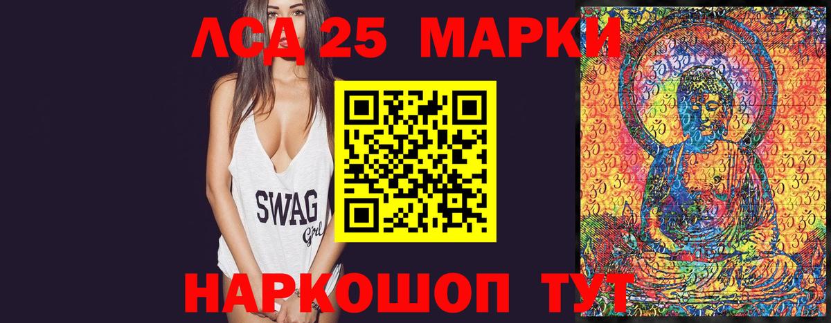 Марки NBOMe 1,8мг Балашов