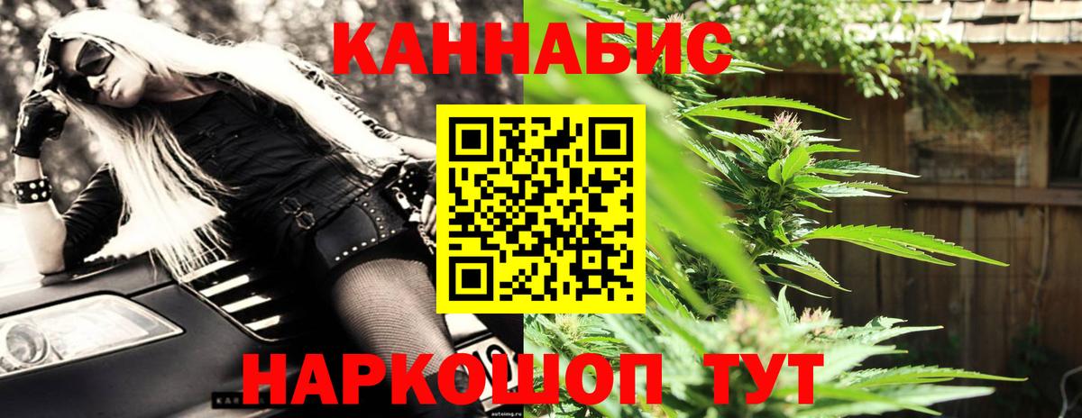 МАРИХУАНА AK-47  Конопля планчик  Марихуана White Widow  Вход с VPN  Балашов 